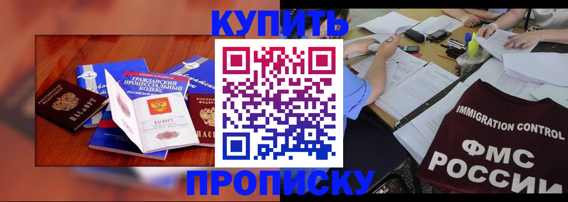 прописка регистрация в Ефремове