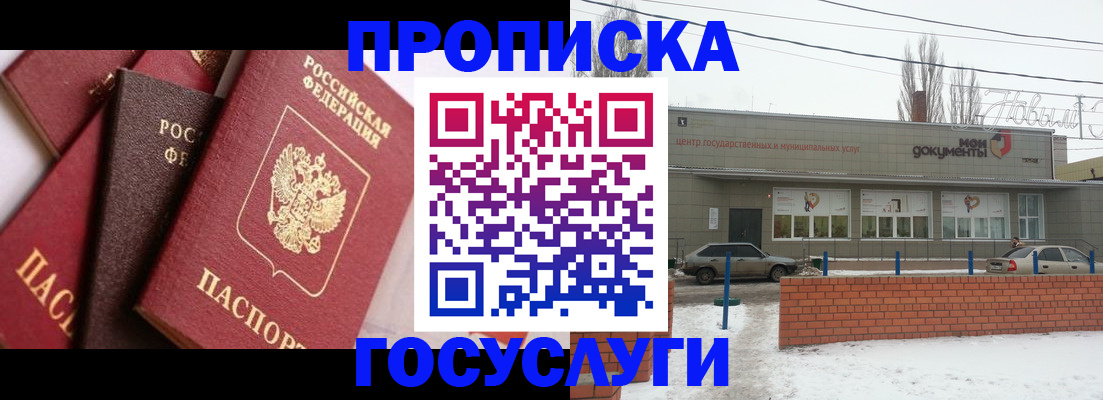 временная регистрация собственник в Ефремове