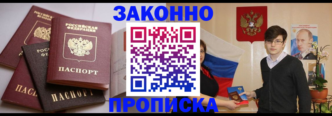 временная регистрация в квартире в Ефремове