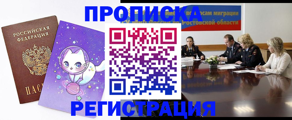 временная регистрация в Ефремове