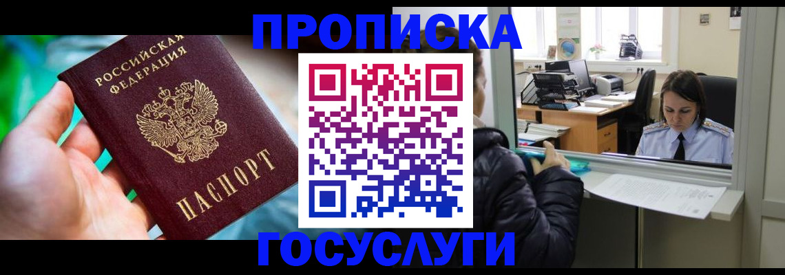 где прописаться в Ефремове