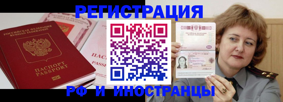 временная регистрация поиск в Ефремове