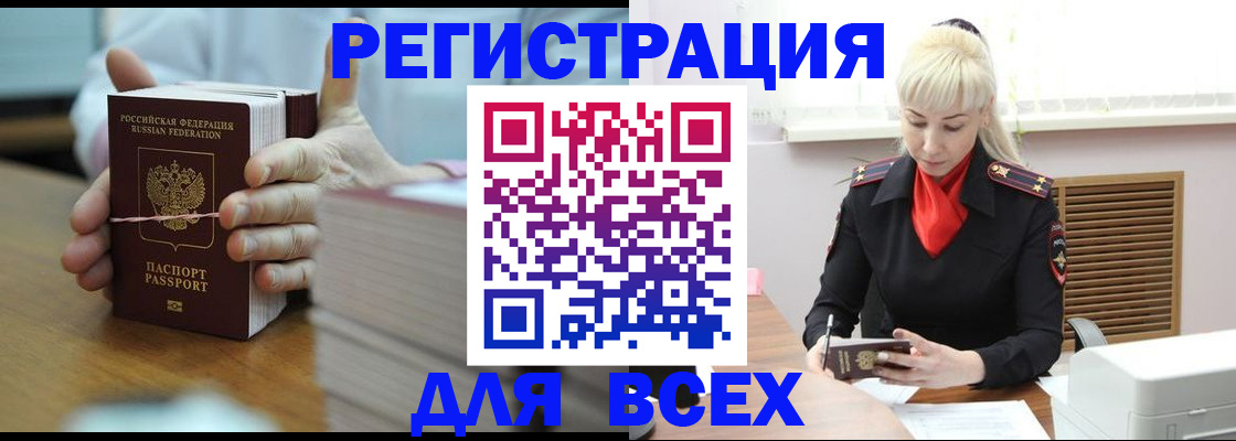 прописка гарантия в Ефремове