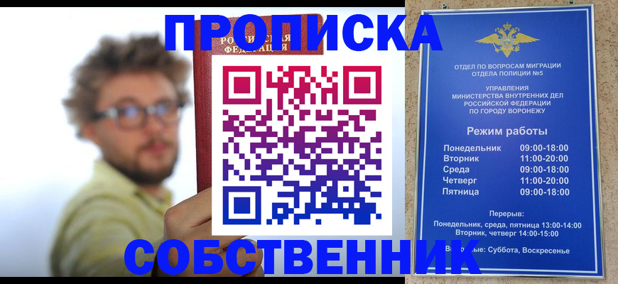 временная регистрация гарантия в Ефремове