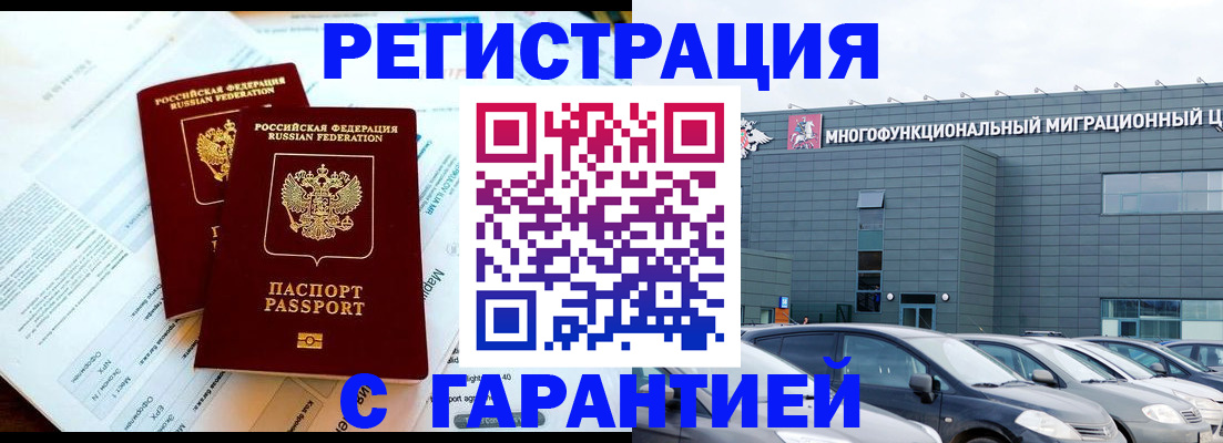 временная регистрация в квартире в Ефремове