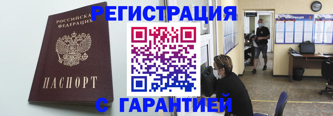 временная регистрация недорого в Ефремове